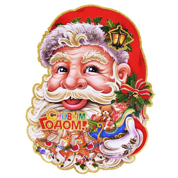 Дед Мороз (с наклейками)