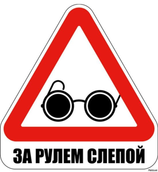 Таблички для слепых