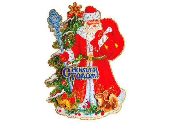 Дед Мороз (с наклейками)