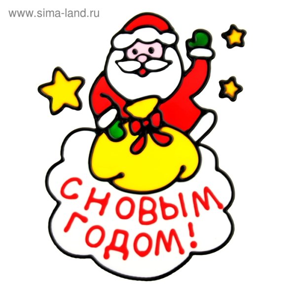 Дед Мороз (с наклейками)