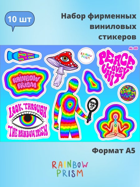 Радужные наклейки на окна