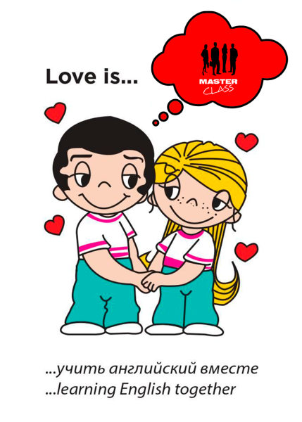 Любовь это наклейки Love is