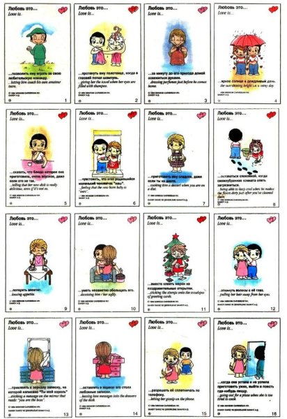 Карточки лав из