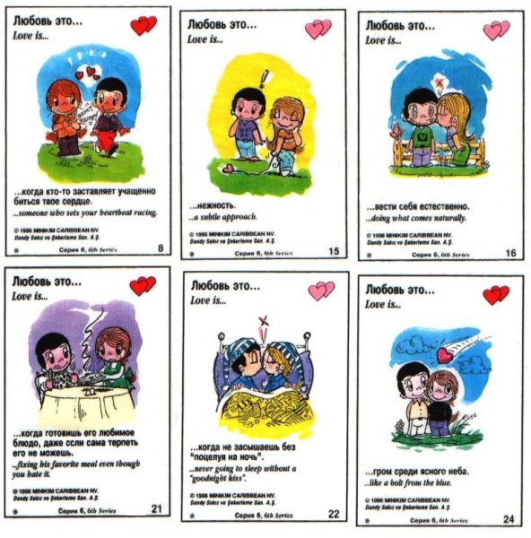 Вкладыши от жвачек лав ИС