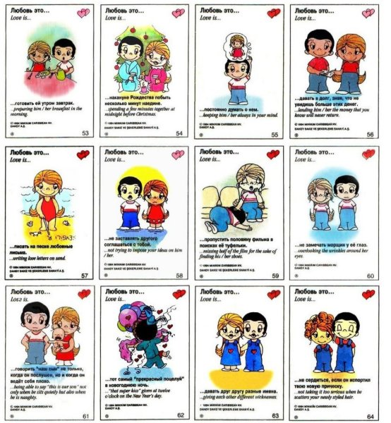 Лав из вкладыши