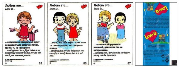 Жвачка лов ИС фантики