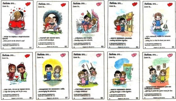 Вкладыши от жвачек лав из вся коллекция