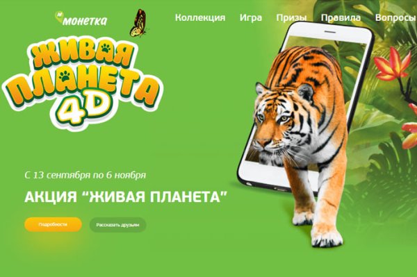 Книга Живая Планета 4д