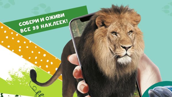 Акция Монетка Живая Планета