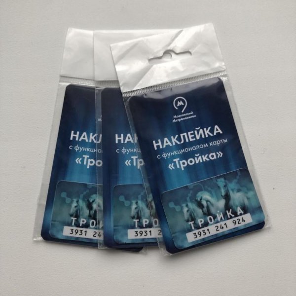 Наклейка на карту тройка