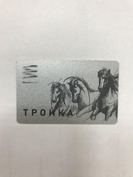 Тройка-стрелка карта