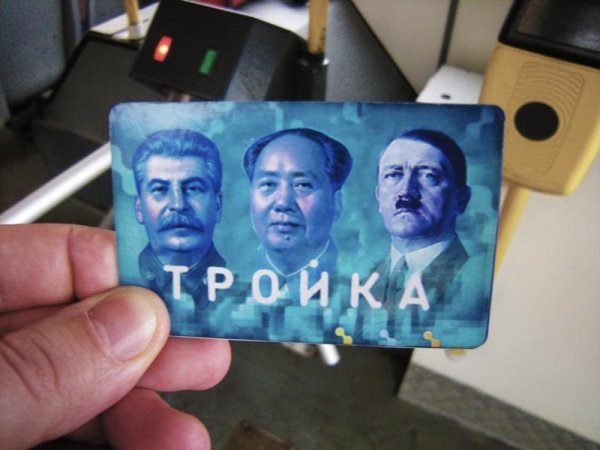 Тройка три лошади карта