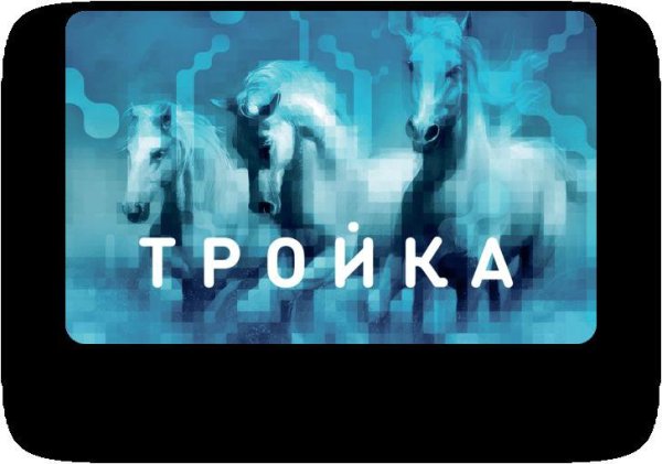 Карта тройка Лебедев