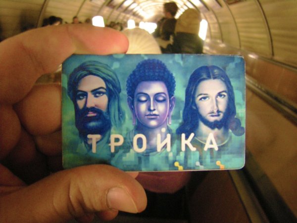 Карта тройка Тула