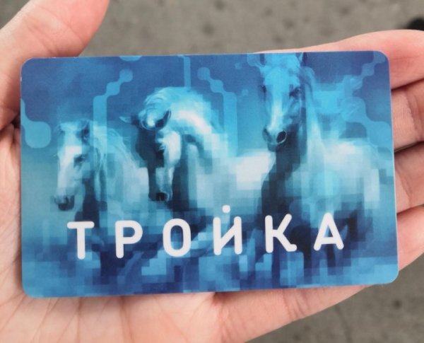 Карта тройка