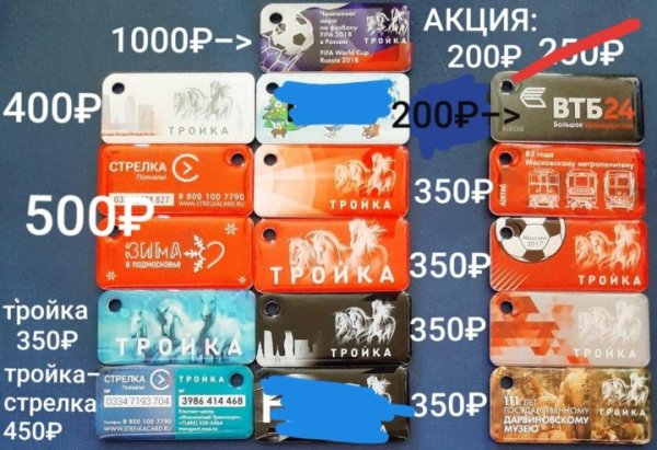 Тройка логотип