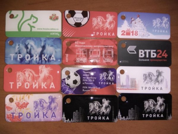 Карта тройка брелок