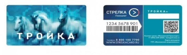 Карта тройка маленькая