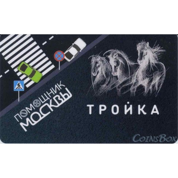 Карта тройка Мулан