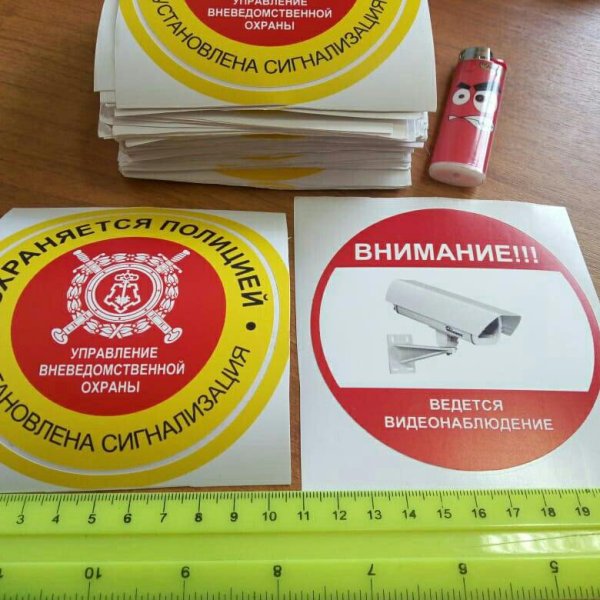 Объект охраняется полицией