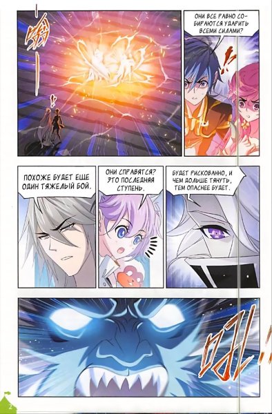 Аниме боевой Континент Тан Сан