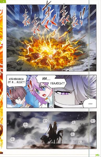 Сяо Сан боевой Континент