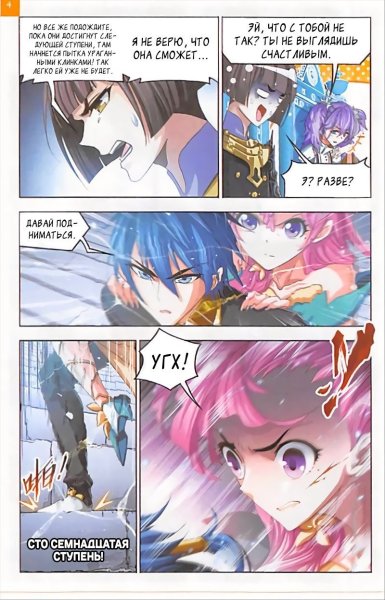 Сяо ву боевой Континент