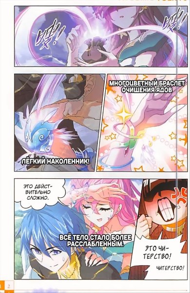 Боевой Континент аниме