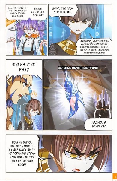 Боевой Континент аниме