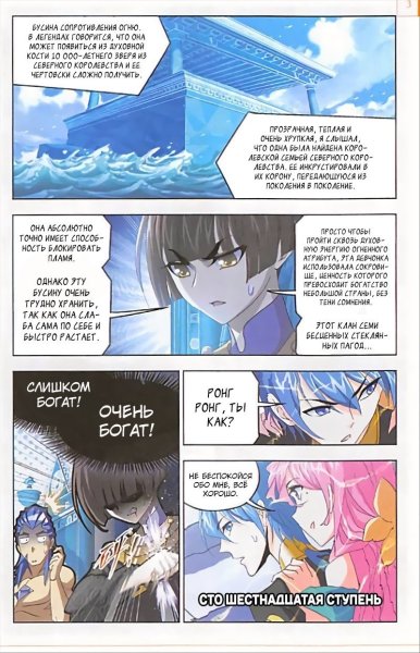 Боевой Континент 3д