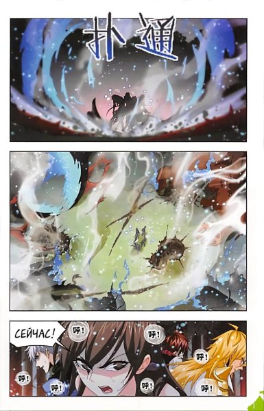 Аниме боевой Континент Douluo Dalu