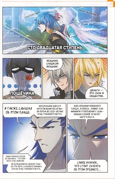 Боевой Континент Оскар 127