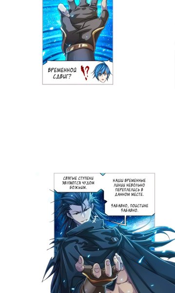 Боевой Континент аниме Сяо ву жертва