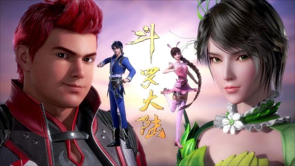 Боевой Континент Джу Цин