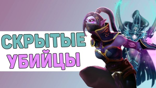 Скрытный убийца ассасин