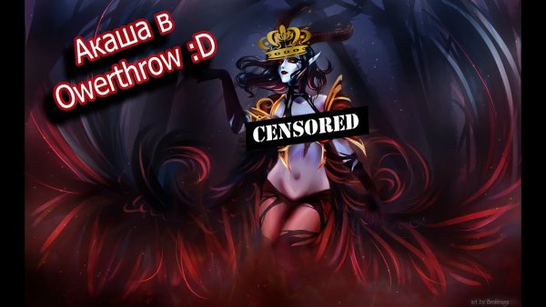 Суккубы Queen of Pain