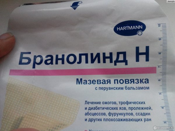 Ранозаживляющая повязка Hartmann Бранолинд н с перуанским бальзамом