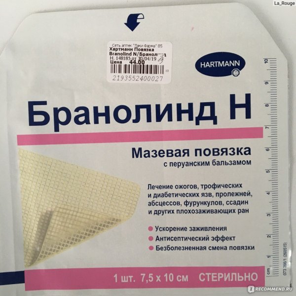 Повязка Хартманн Бранолинд