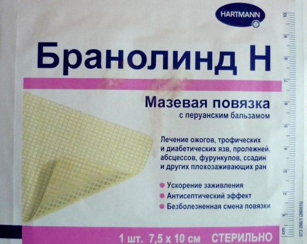Бранолинд н мазевая повязка