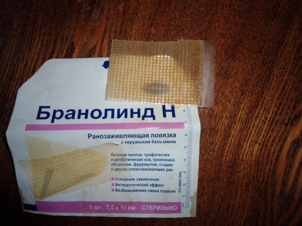 Пластырь для заживления РАН Бранолинд