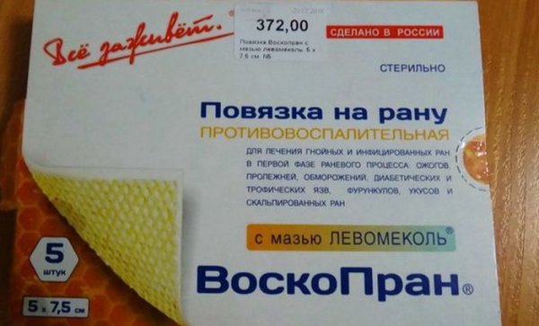 Некролитические препараты от пролежней