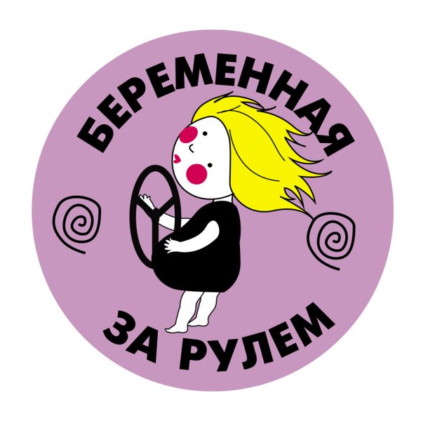 30 Weeks стикер