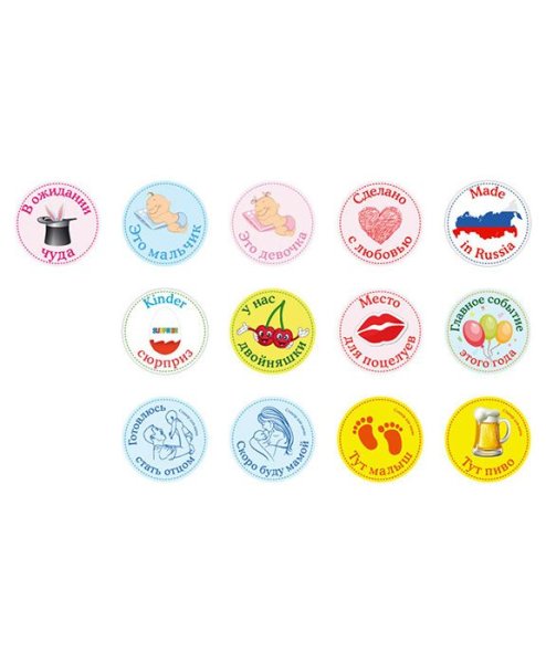 Набор стикеров Stick'n click для беременных "в ожидании чуда"