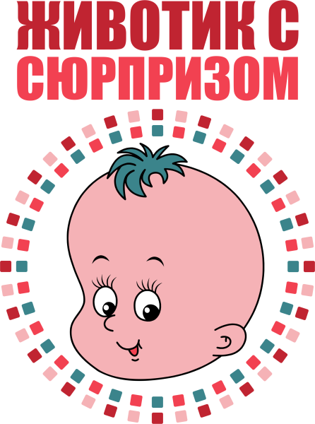 Наклейки беременность Скрапбукинг