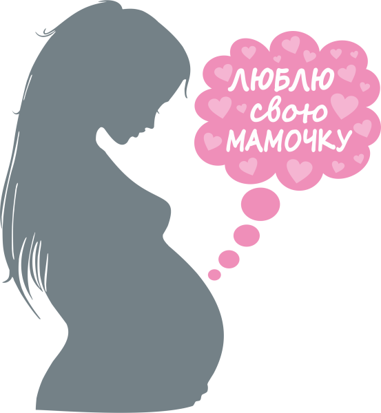 Беременный смайлик