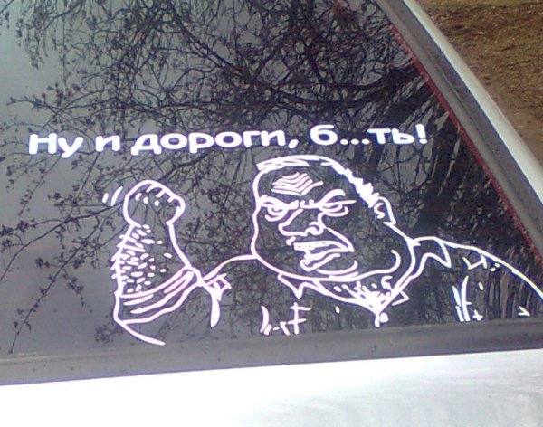 Надпись жигуар