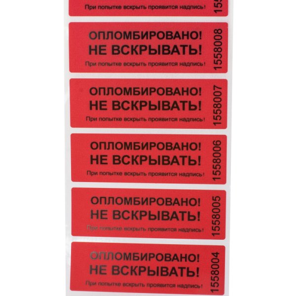 Пломба наклейка 66x22 мм красная