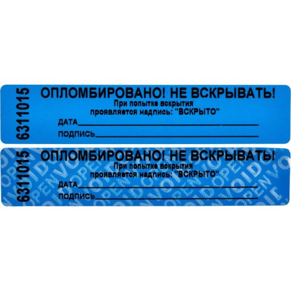Пломба наклейка 100/20, цвет синий, 1000 шт./рул. Без следа