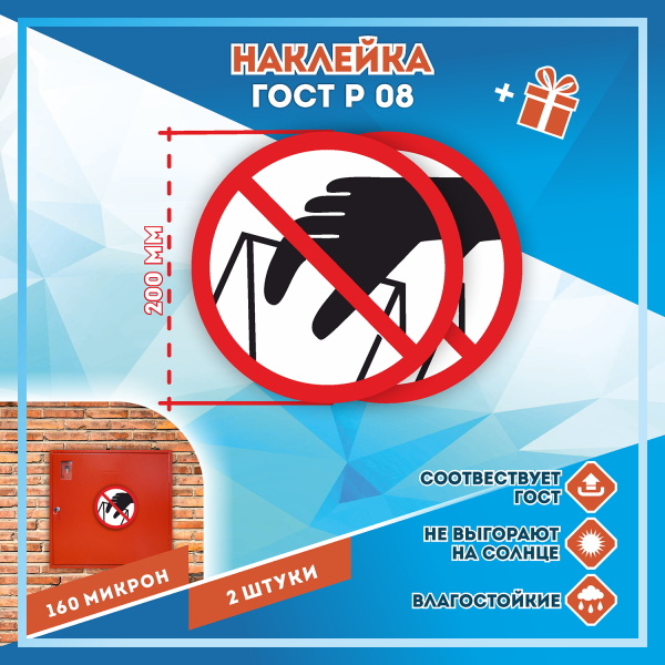 Самоклеющиеся пломбы