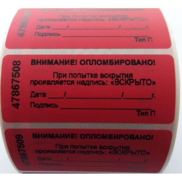 Наклейка "открывать здесь"